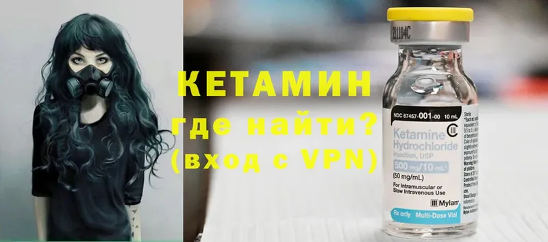 Кетамин ketamine  Тулун 