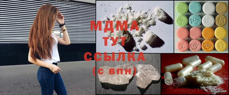 MDMA кристаллы  наркотики  гидра ссылки  Тулун 